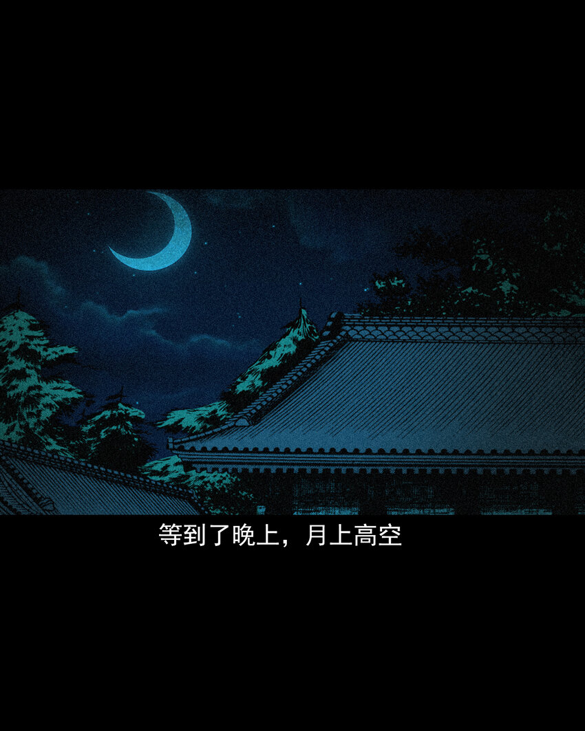 91 拜月妖鳝-第91话