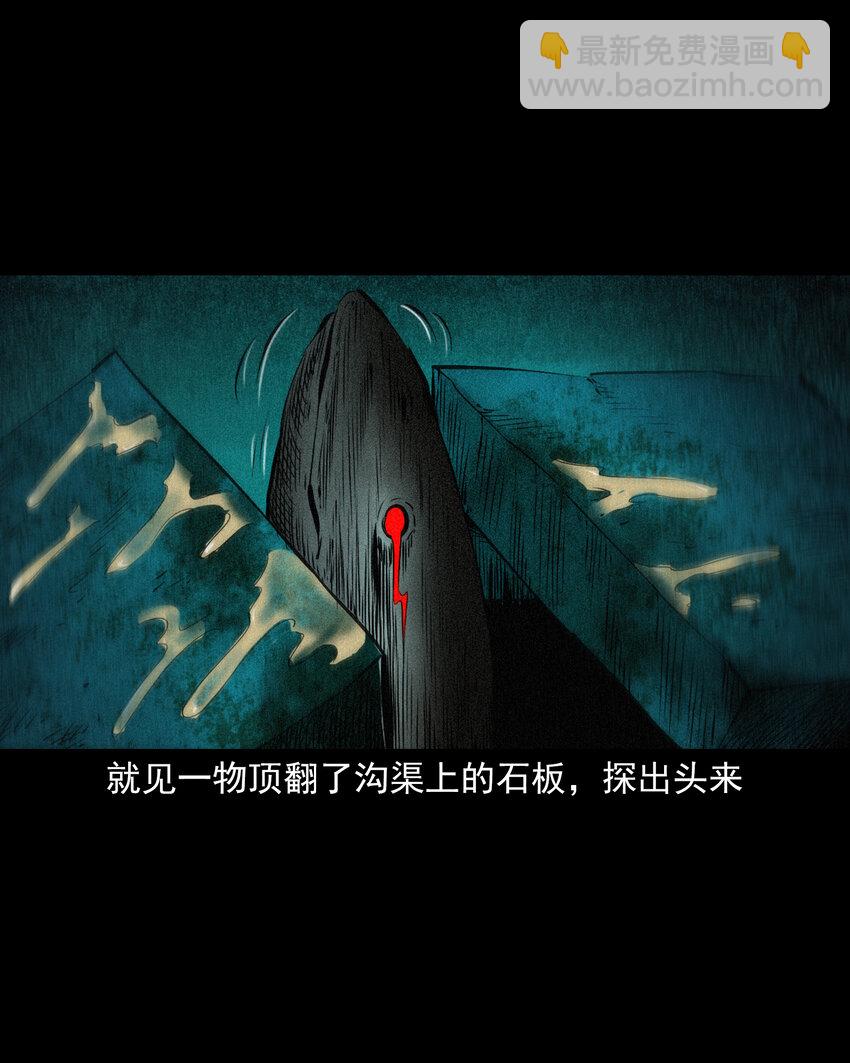 91 拜月妖鳝-第91话