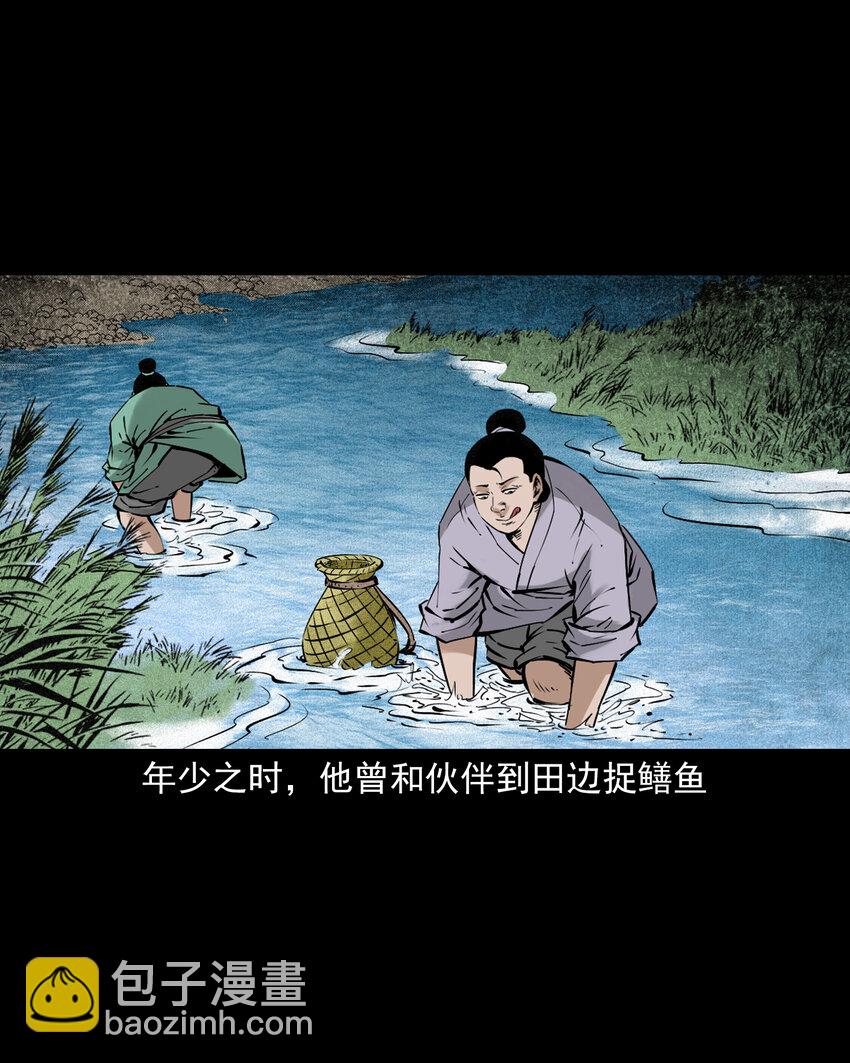 91 拜月妖鳝-第91话