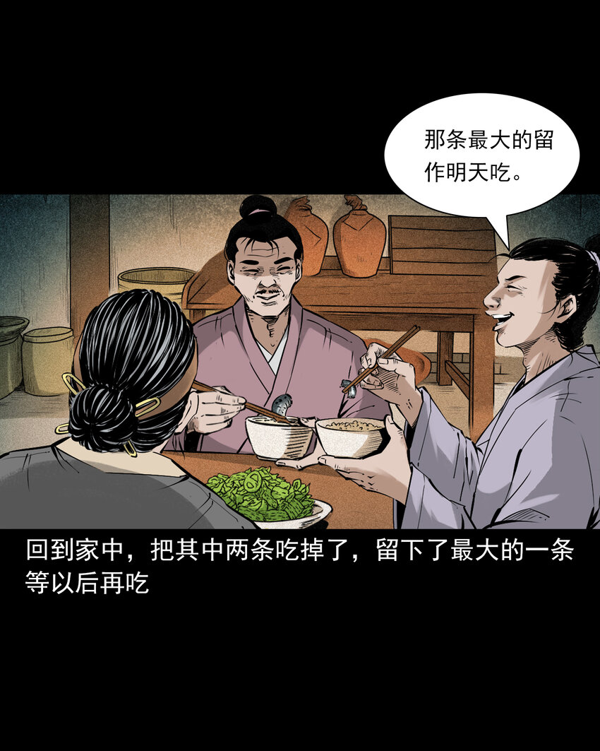 91 拜月妖鳝-第91话