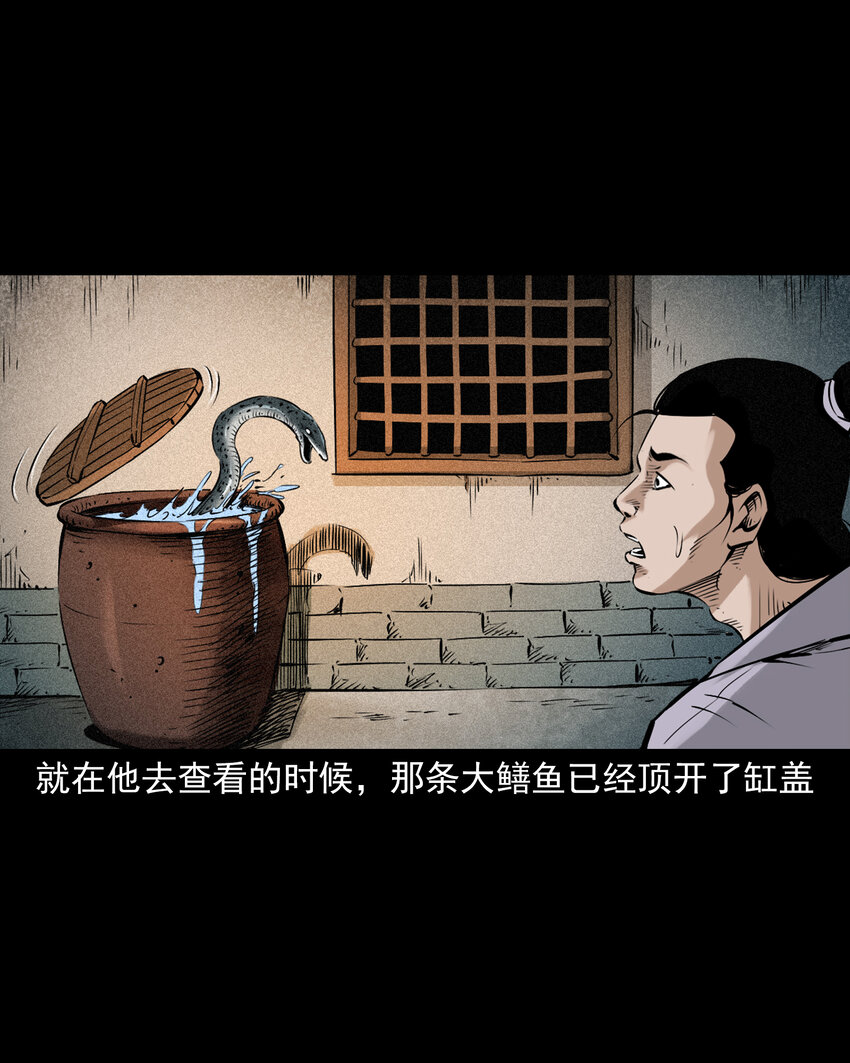 91 拜月妖鳝-第91话