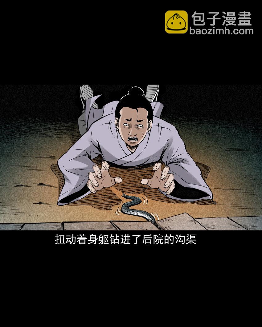 91 拜月妖鳝-第91话