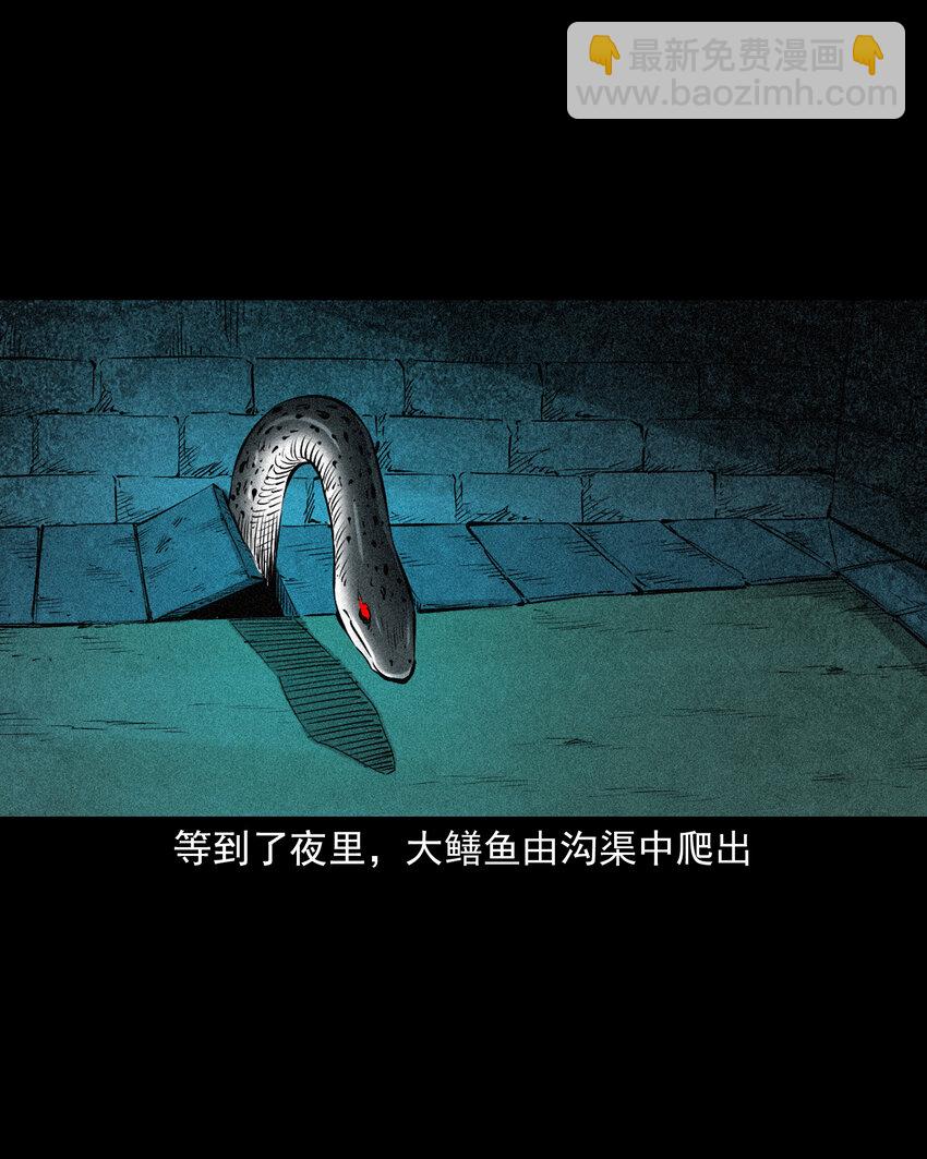 91 拜月妖鳝-第91话