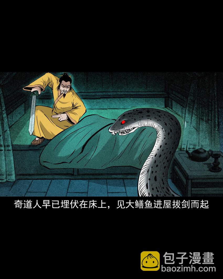 91 拜月妖鳝-第91话
