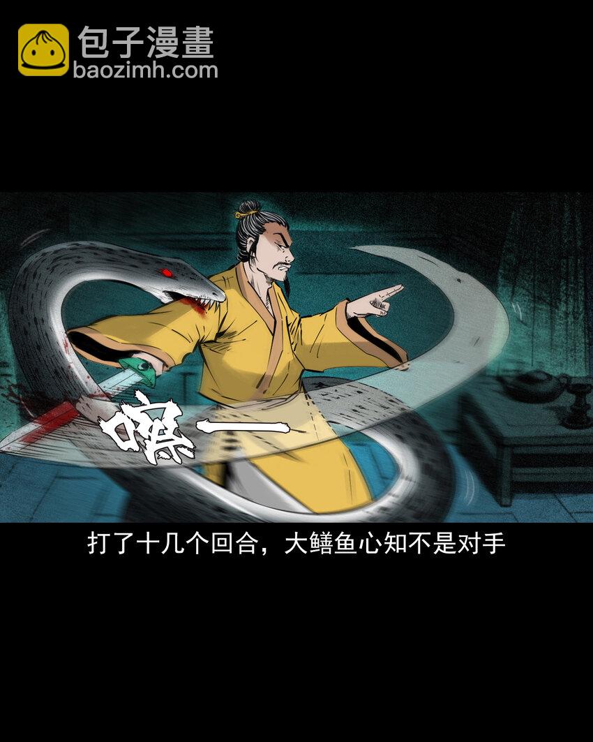 91 拜月妖鳝-第91话