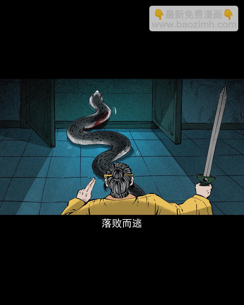 91 拜月妖鳝-第91话