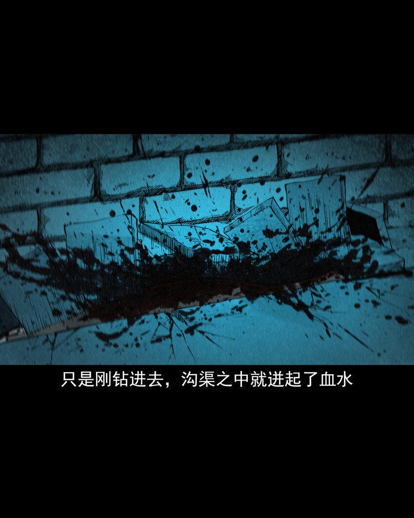 91 拜月妖鳝-第91话