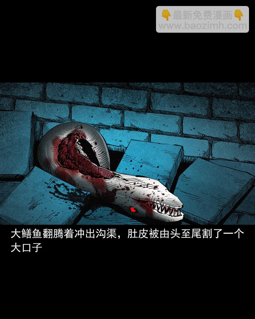 91 拜月妖鳝-第91话