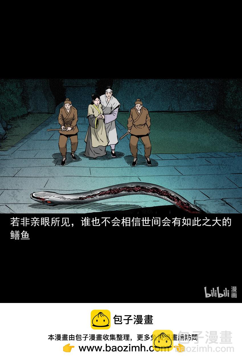 91 拜月妖鳝-第91话
