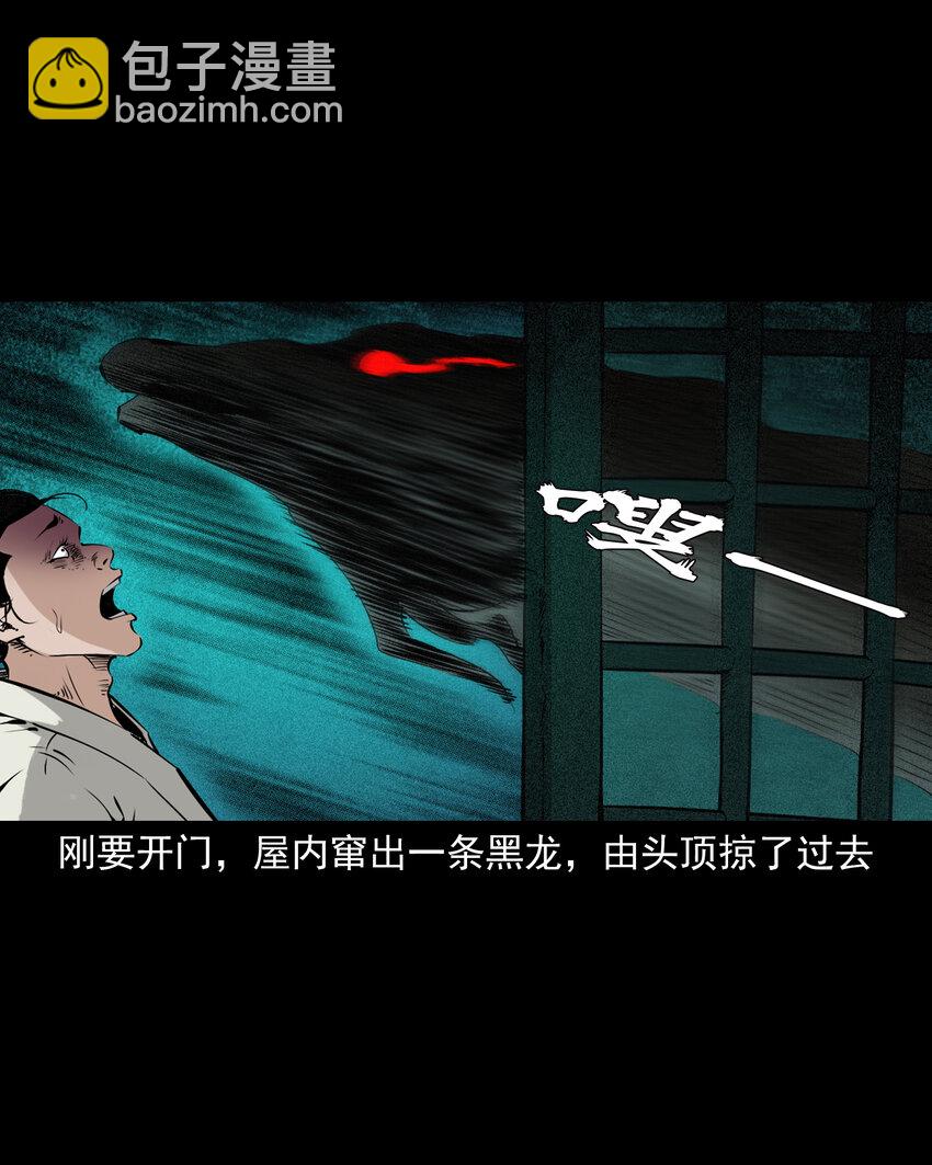 91 拜月妖鳝-第91话