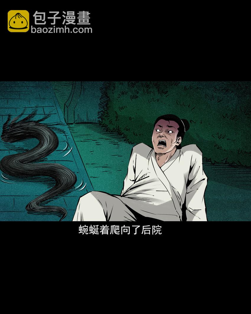 91 拜月妖鳝-第91话