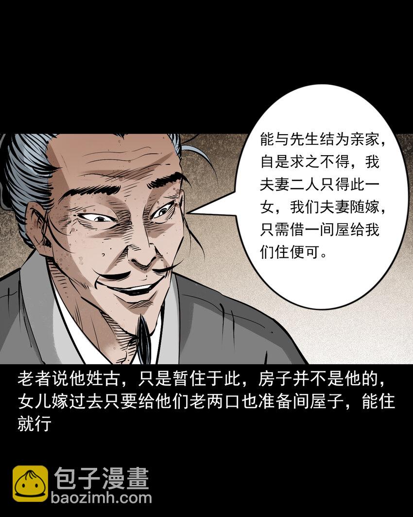 93 第93话鼠亲家-第93话