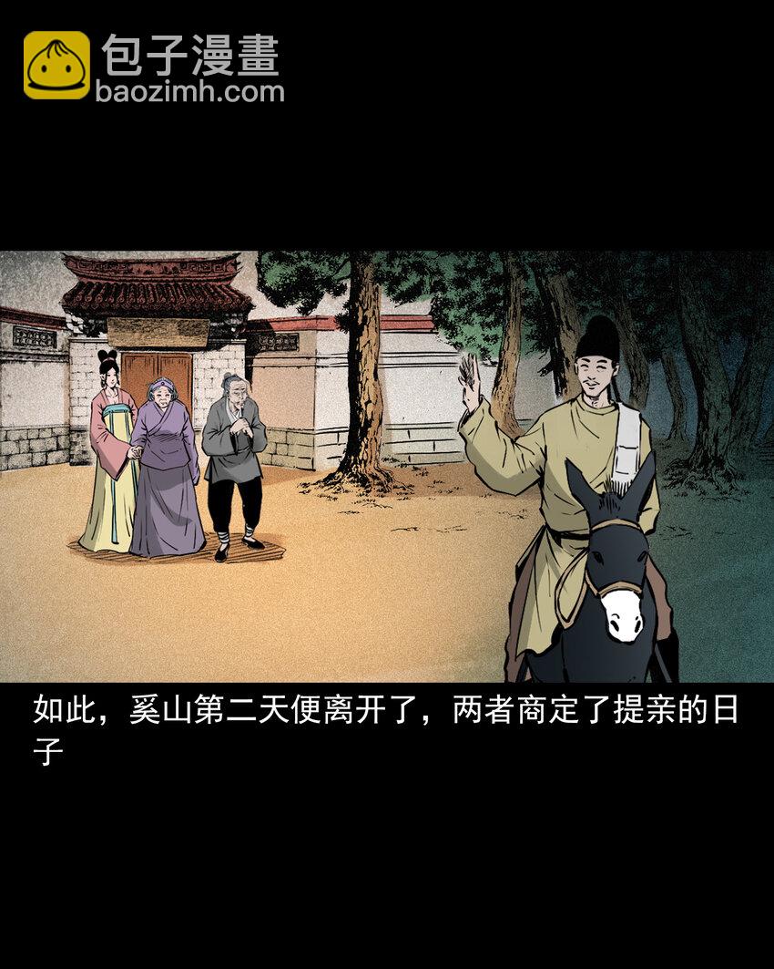 93 第93话鼠亲家-第93话