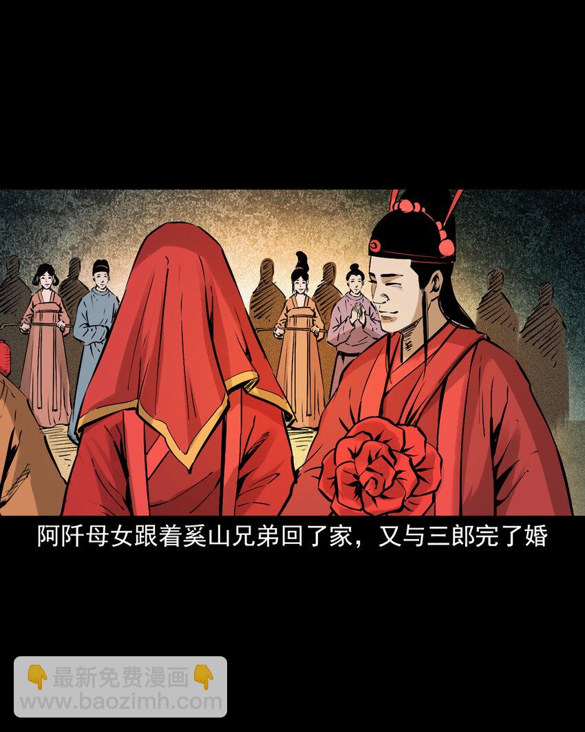 93 第93话鼠亲家-第93话