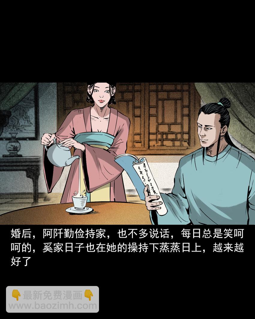 93 第93话鼠亲家-第93话