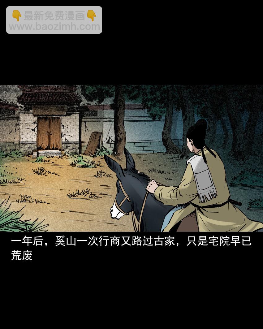 93 第93话鼠亲家-第93话