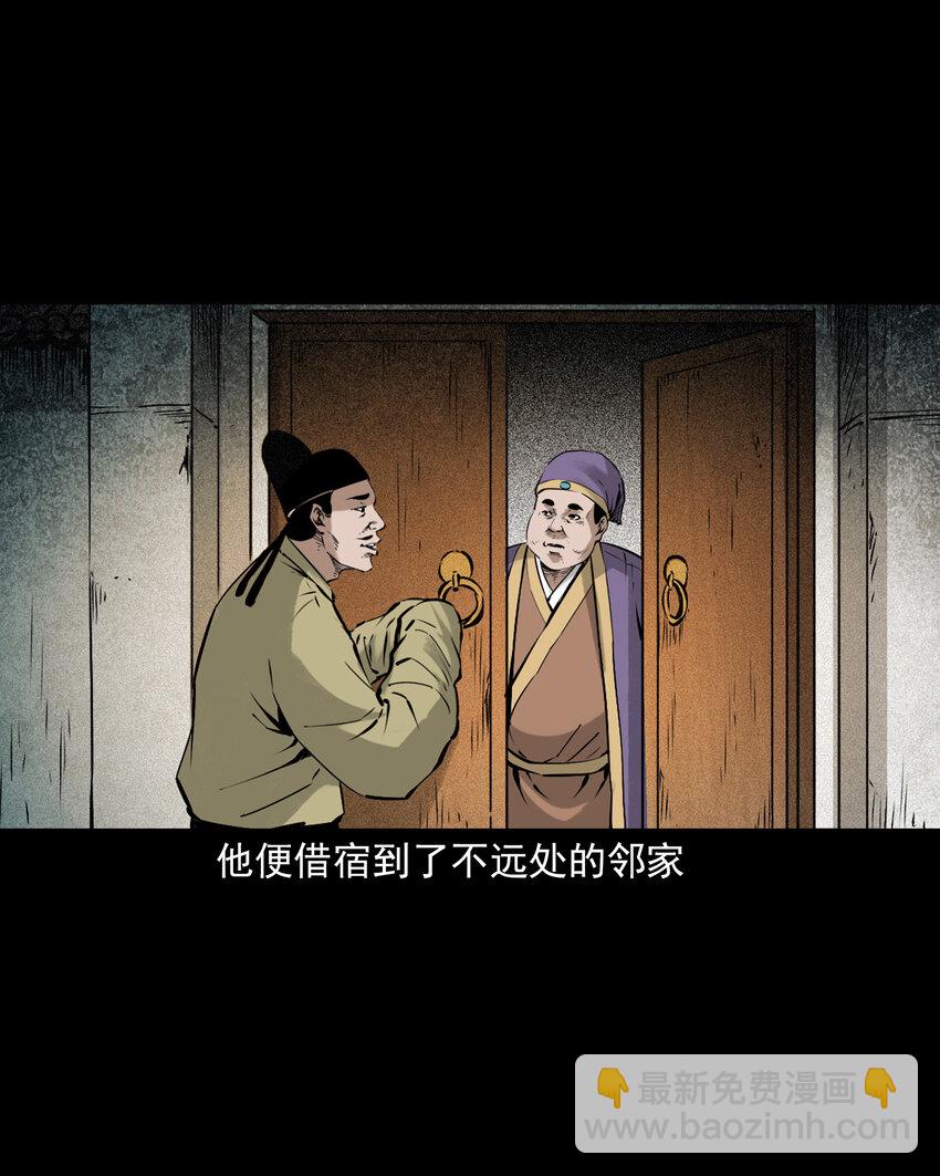 93 第93话鼠亲家-第93话