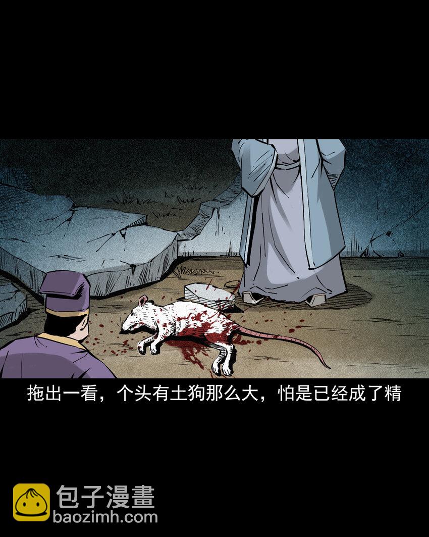 93 第93话鼠亲家-第93话