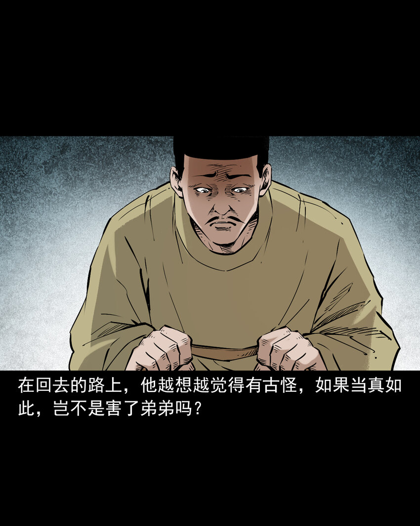93 第93话鼠亲家-第93话