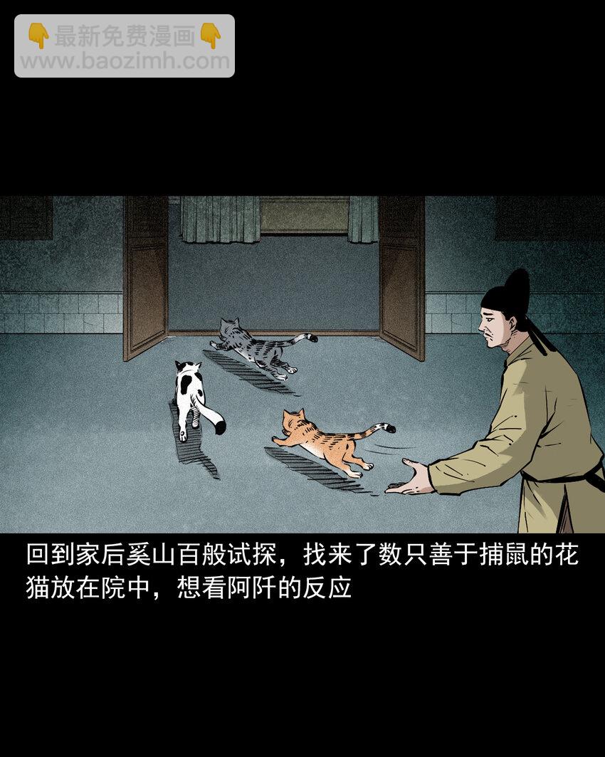 93 第93话鼠亲家-第93话