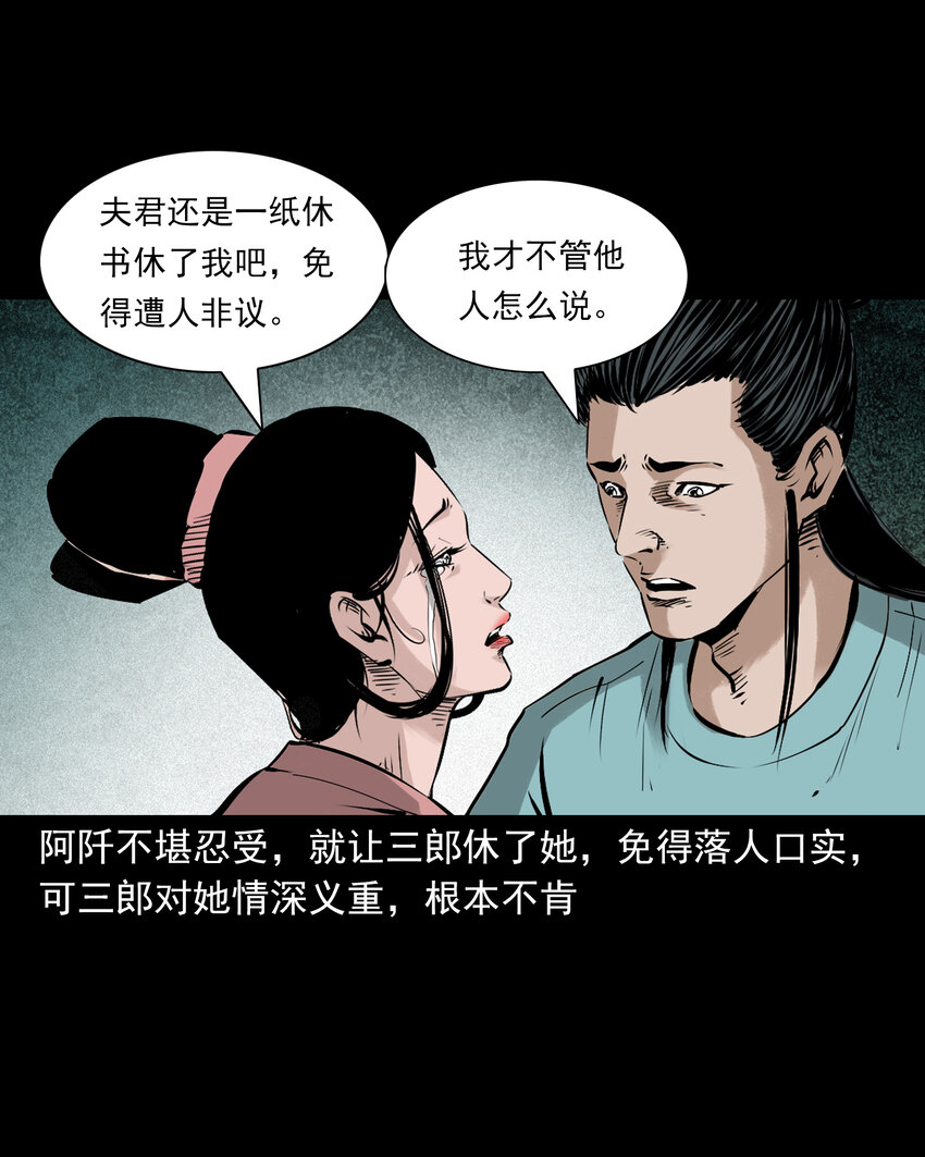 93 第93话鼠亲家-第93话