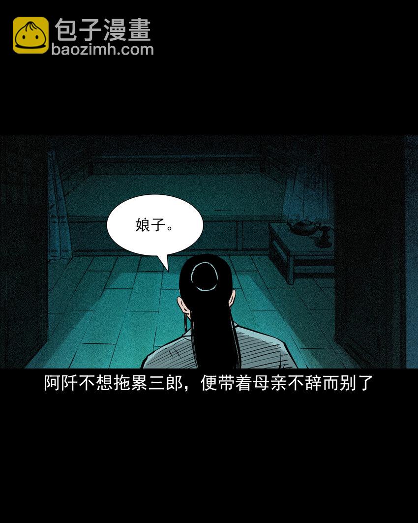 93 第93话鼠亲家-第93话