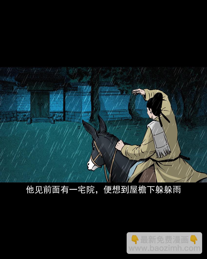 93 第93话鼠亲家-第93话