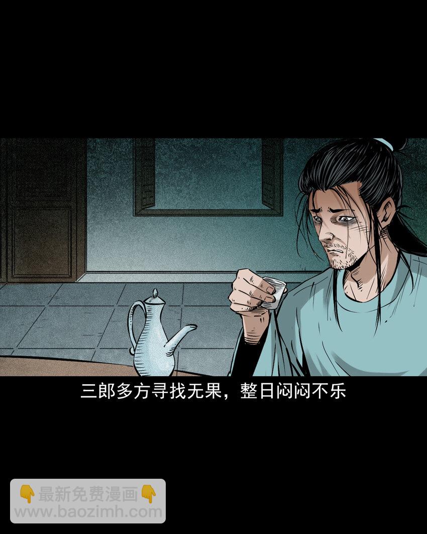 93 第93话鼠亲家-第93话