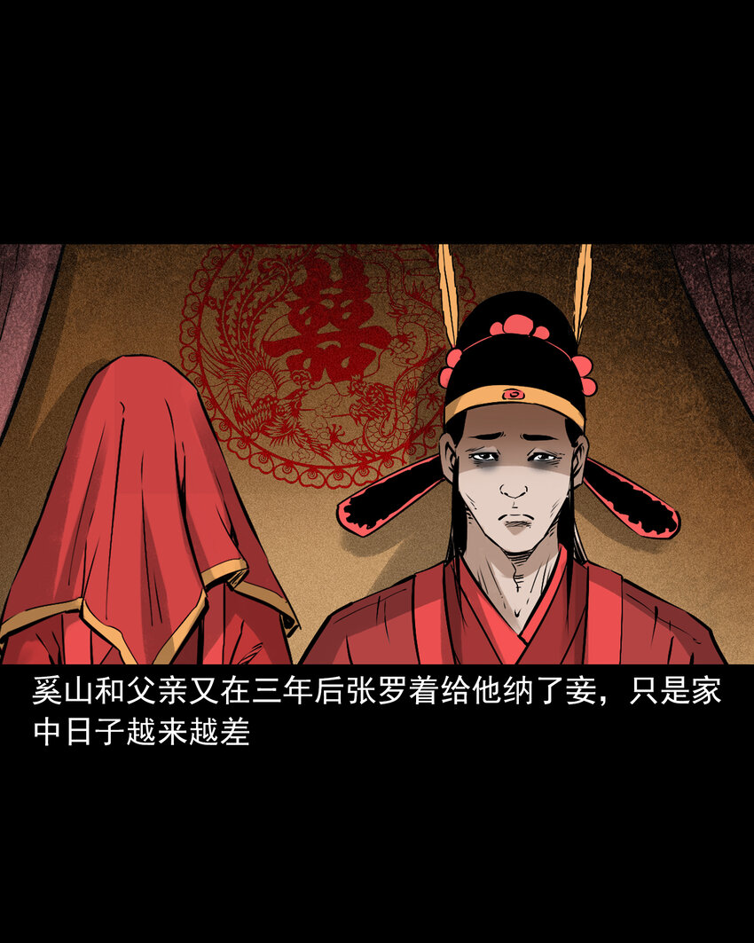 93 第93话鼠亲家-第93话