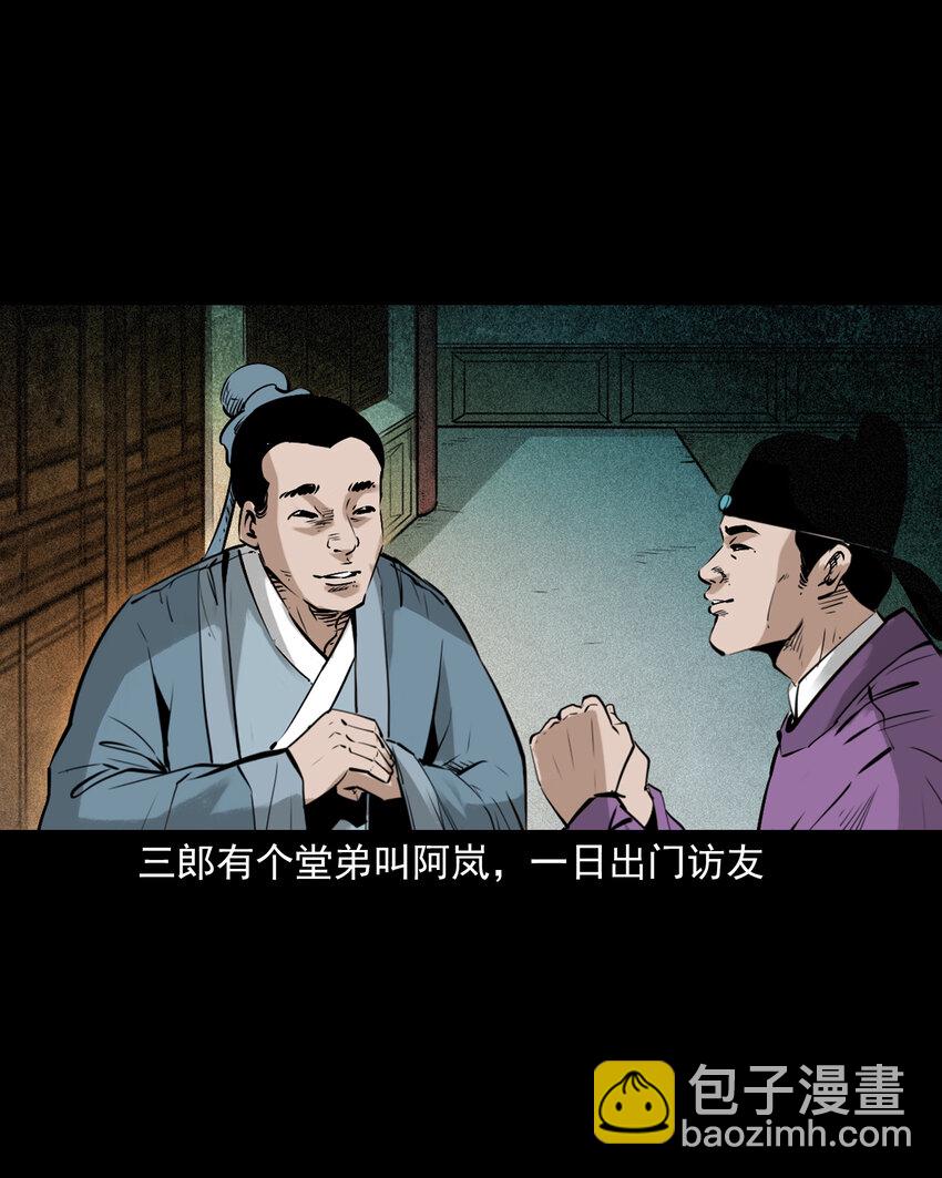 93 第93话鼠亲家-第93话