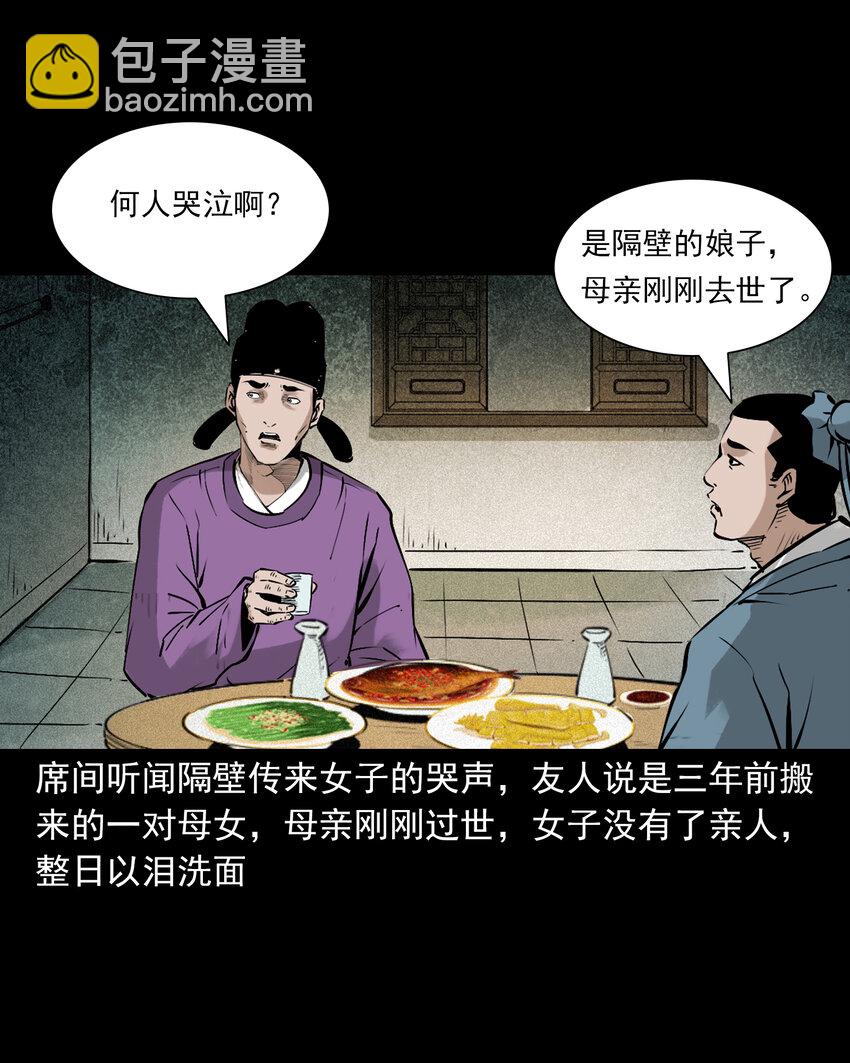 93 第93话鼠亲家-第93话