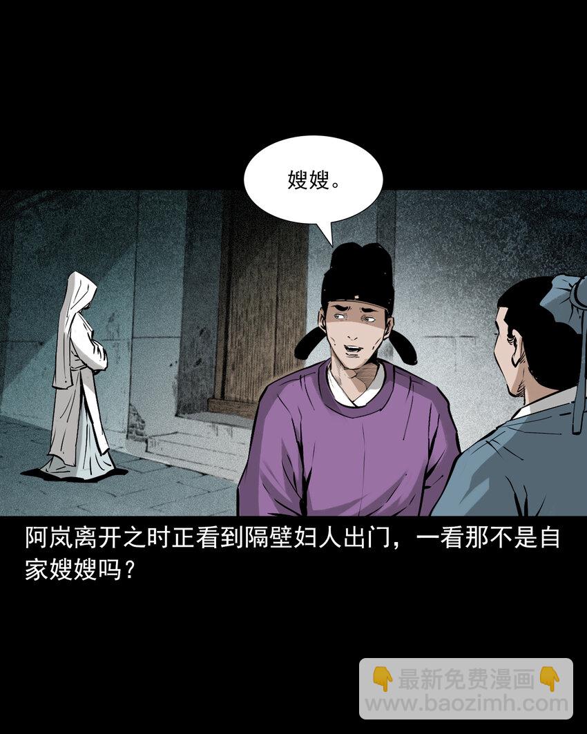 93 第93话鼠亲家-第93话