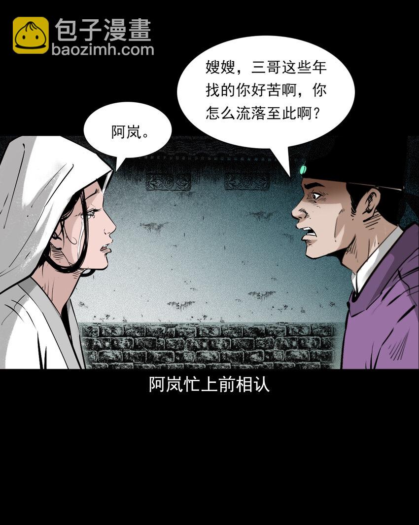 93 第93话鼠亲家-第93话