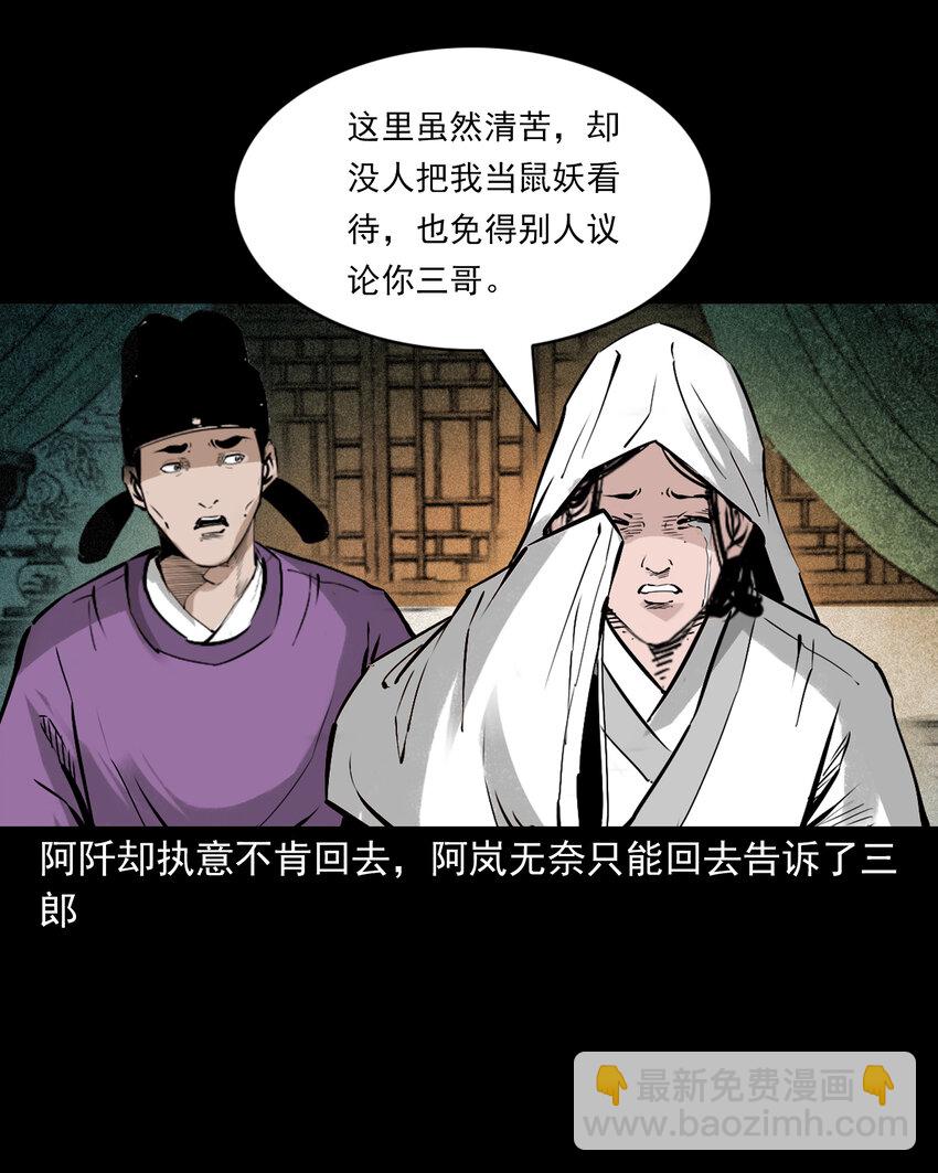 93 第93话鼠亲家-第93话