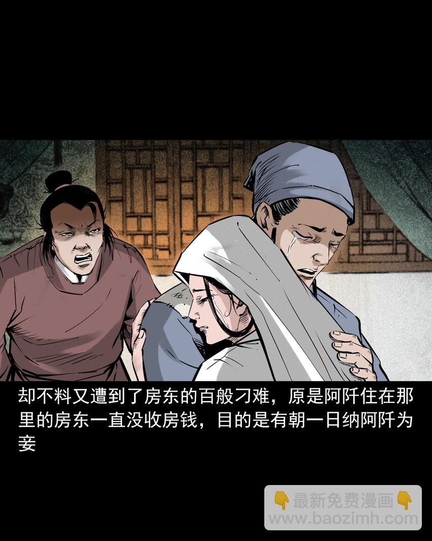 93 第93话鼠亲家-第93话