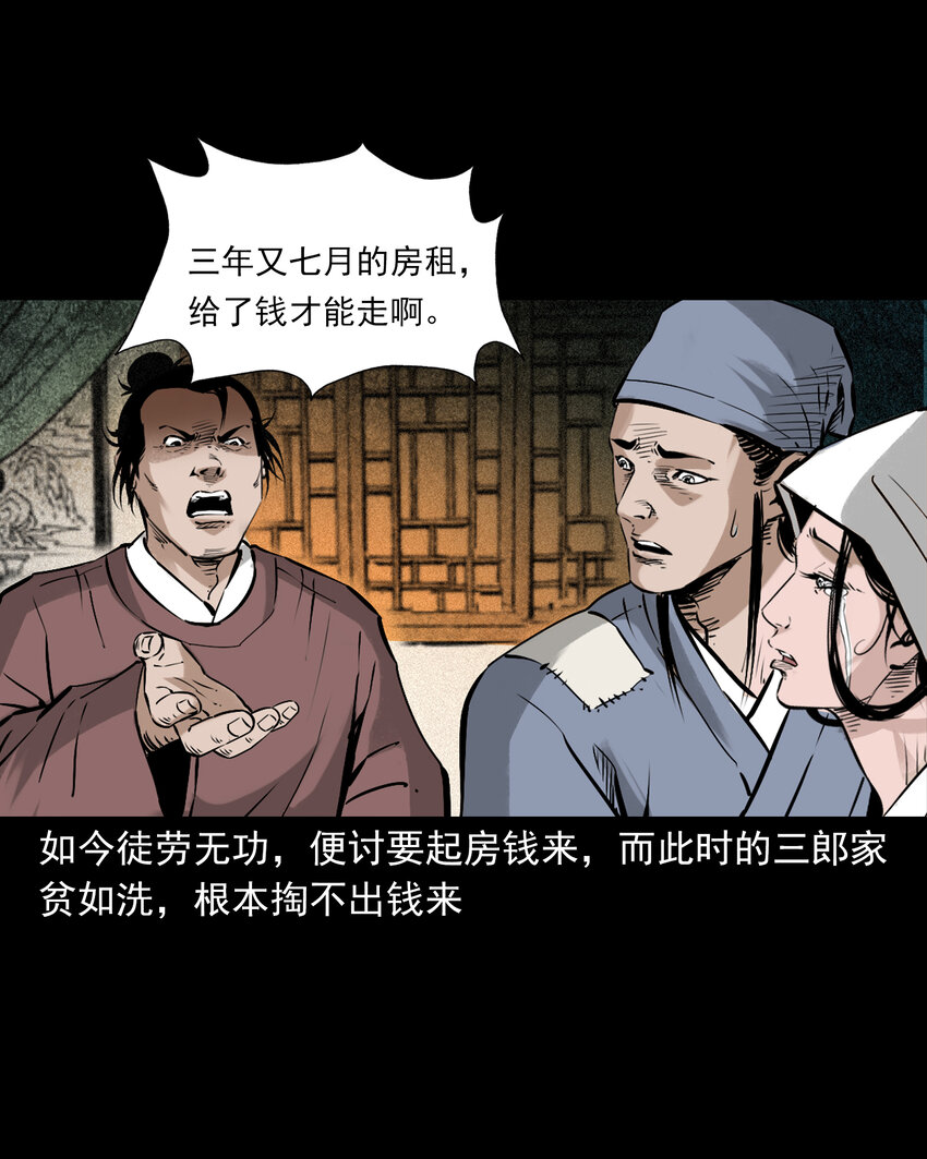 93 第93话鼠亲家-第93话