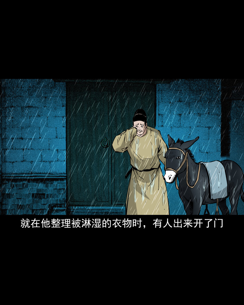 93 第93话鼠亲家-第93话