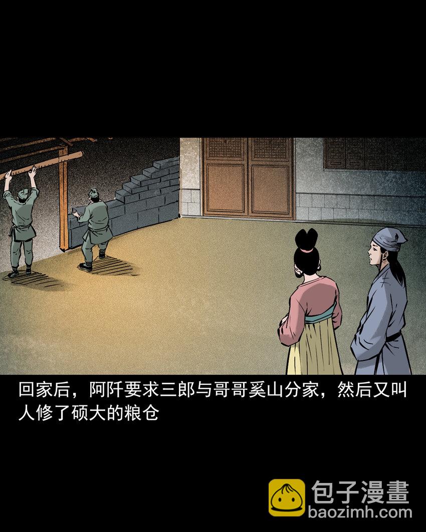 93 第93话鼠亲家-第93话