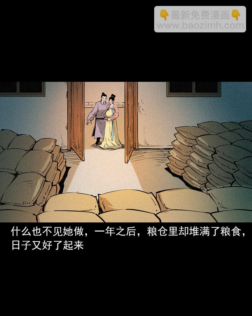 93 第93话鼠亲家-第93话