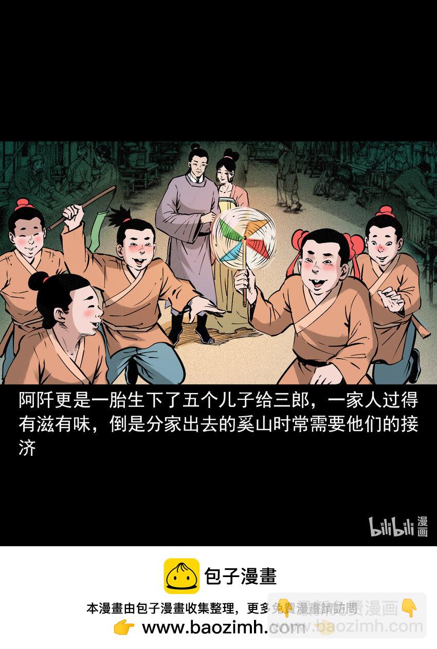 93 第93话鼠亲家-第93话