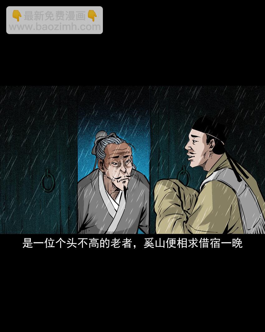 93 第93话鼠亲家-第93话