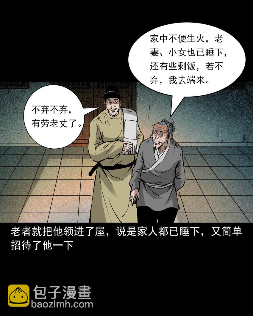 93 第93话鼠亲家-第93话