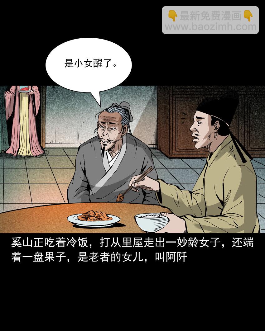 93 第93话鼠亲家-第93话