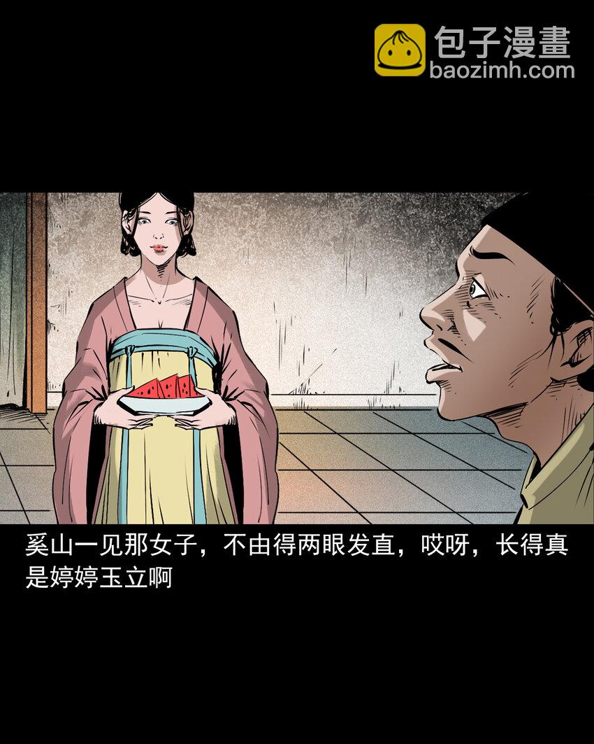 93 第93话鼠亲家-第93话
