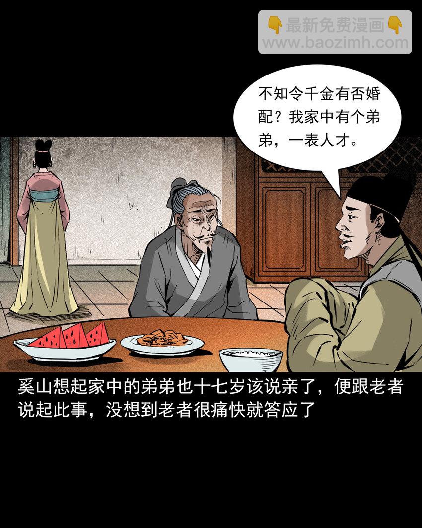 93 第93话鼠亲家-第93话