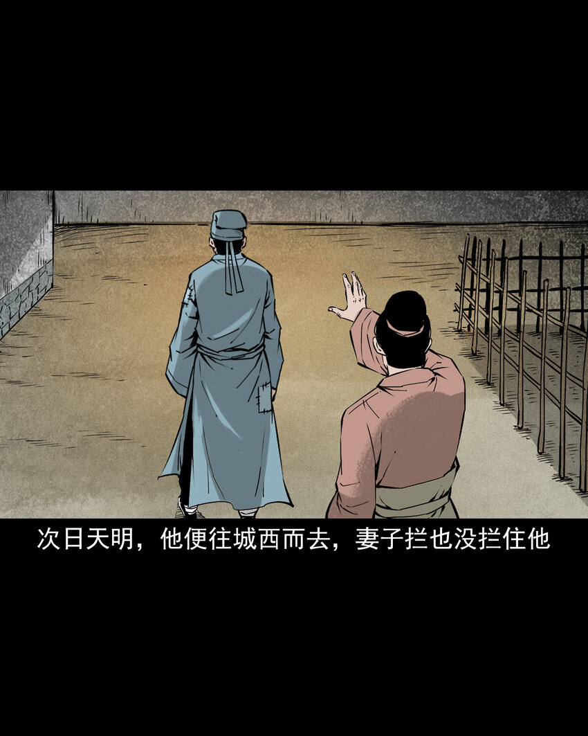 95 第95话大王八精-第95话
