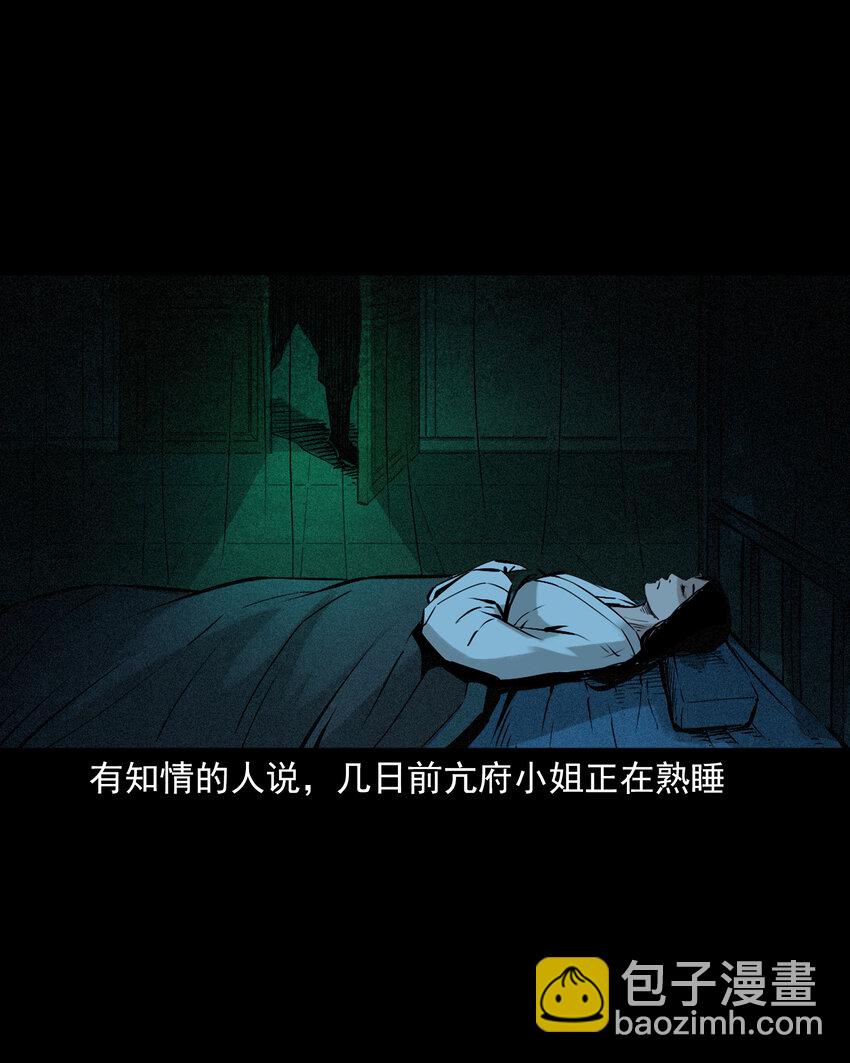95 第95话大王八精-第95话