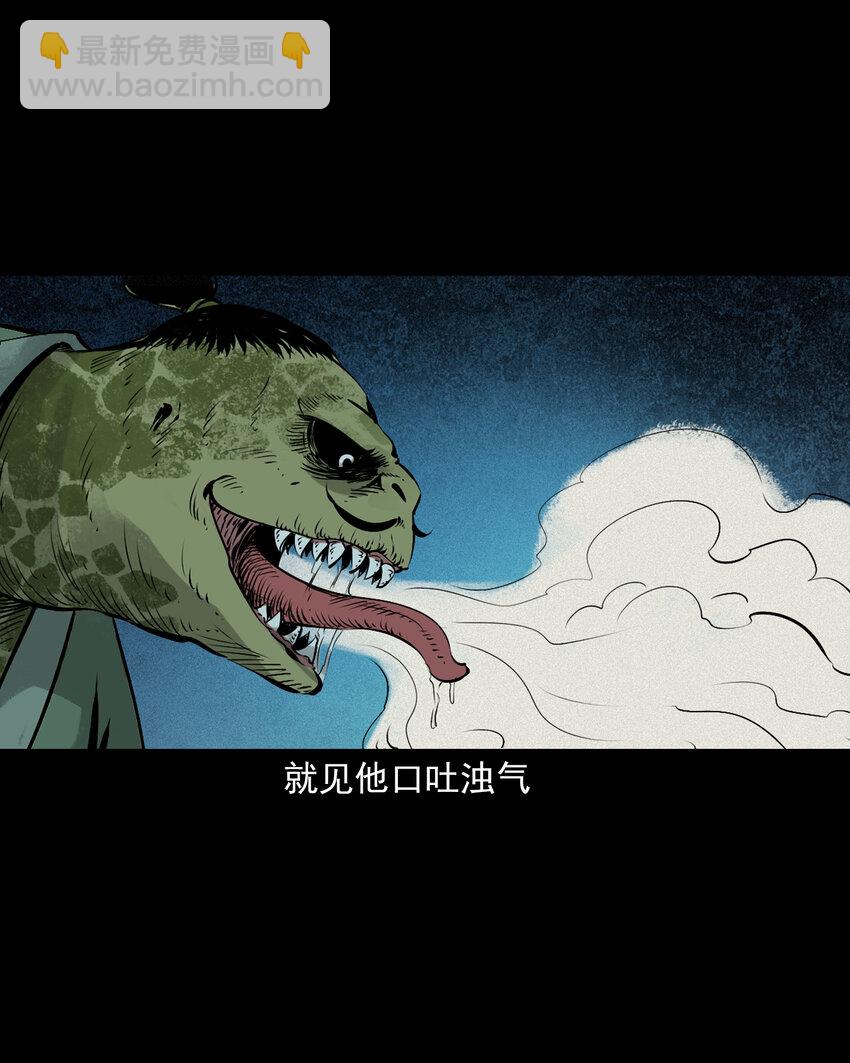 95 第95话大王八精-第95话