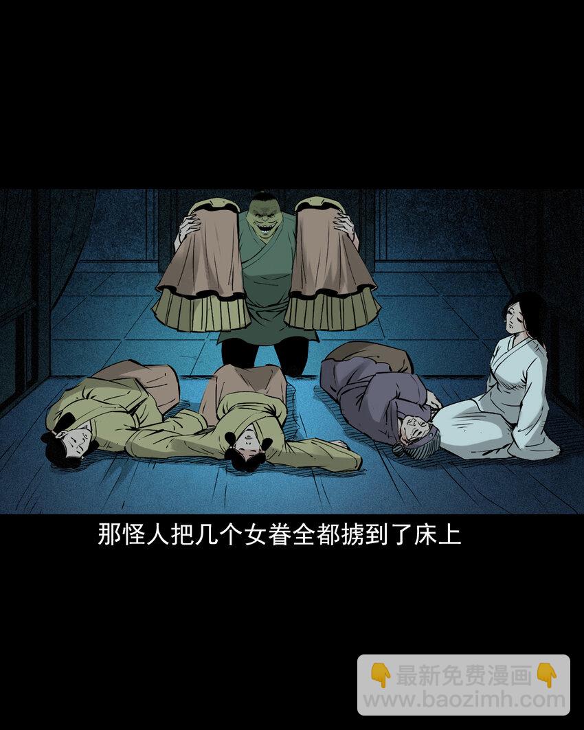 95 第95话大王八精-第95话