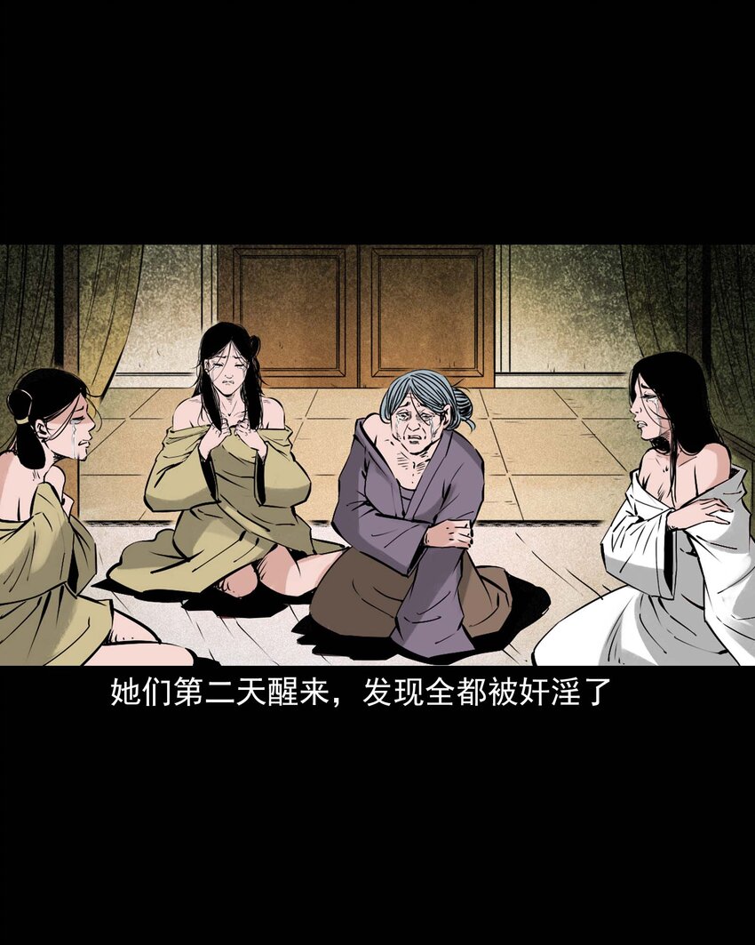 95 第95话大王八精-第95话